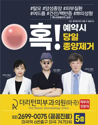 더리턴피부과의원 — 업체가 네이버 플레이스에 올린 사진 1