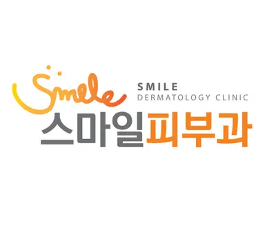 스마일피부과의원 — 업체가 네이버 플레이스에 올린 사진 1