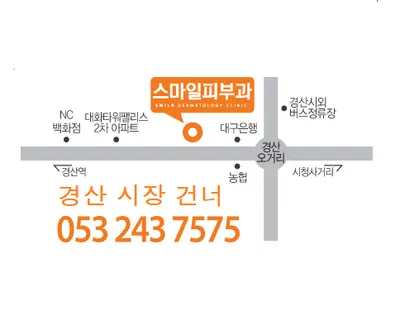 스마일피부과의원 — 업체가 네이버 플레이스에 올린 사진 2