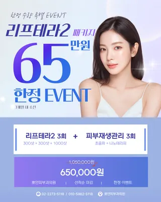 뽀얀피부과의원 — 업체가 네이버 플레이스에 올린 사진 1
