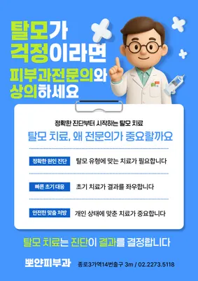 뽀얀피부과의원 — 업체가 네이버 플레이스에 올린 사진 2