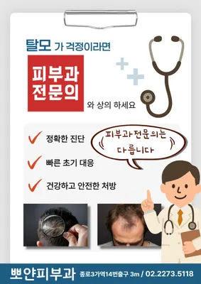 뽀얀피부과의원 — 업체가 네이버 플레이스에 올린 사진 3