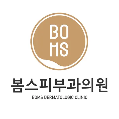 봄스피부과의원 — 업체가 네이버 플레이스에 올린 사진 1