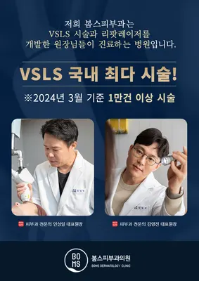 봄스피부과의원 — 업체가 네이버 플레이스에 올린 사진 2