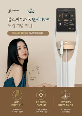 봄스피부과의원 — 업체가 네이버 플레이스에 올린 사진 3
