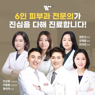 은평우태하피부과의원 — 업체가 네이버 플레이스에 올린 사진 1