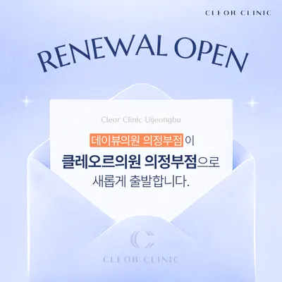 클레오르의원 — 업체가 네이버 플레이스에 올린 사진 3