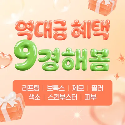 미소앤봄의원 — 업체가 네이버 플레이스에 올린 사진 2