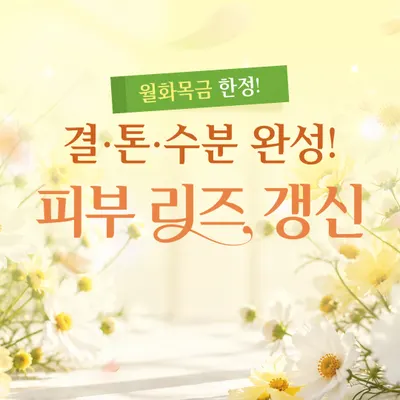 미소앤봄의원 — 업체가 네이버 플레이스에 올린 사진 3