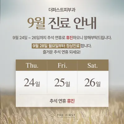 더퍼스트피부과의원 — 업체가 네이버 플레이스에 올린 사진 2