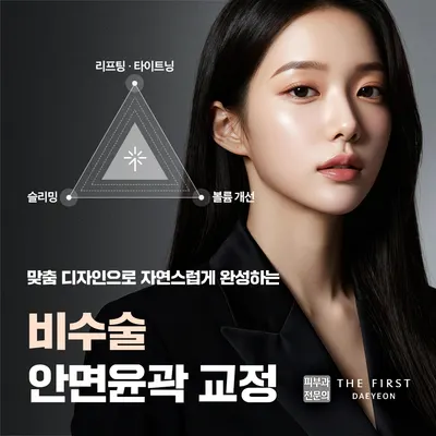 더퍼스트피부과의원 — 업체가 네이버 플레이스에 올린 사진 3