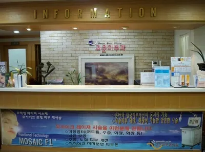 고운피부과의원 — 업체가 네이버 플레이스에 올린 사진 1