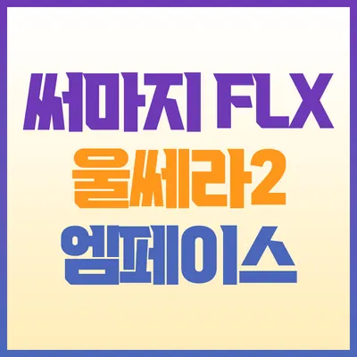 페이브피부과의원 — 업체가 네이버 플레이스에 올린 사진 3