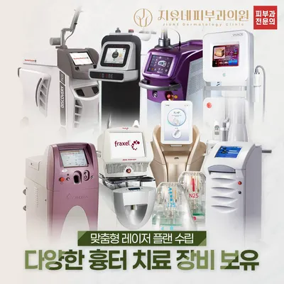 지유네피부과의원 — 업체가 네이버 플레이스에 올린 사진 3