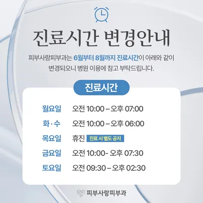 피부사랑피부과의원 — 업체가 네이버 플레이스에 올린 사진 3