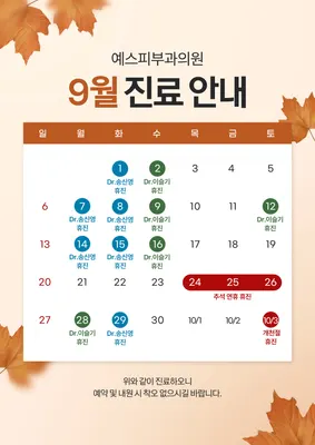 예스피부과의원 — 업체가 네이버 플레이스에 올린 사진 3