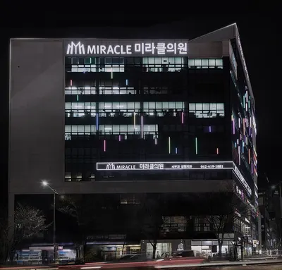 미라클의원 — 업체가 네이버 플레이스에 올린 사진 1